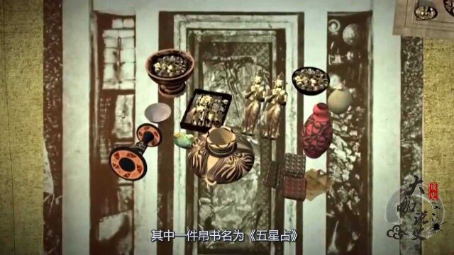 长沙汉墓出土一帛书,颠覆人们认知,秦汉之间真存在过一个王朝