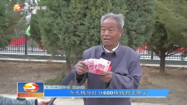 产业扶贫资金变股金 建档立卡户喜分红001