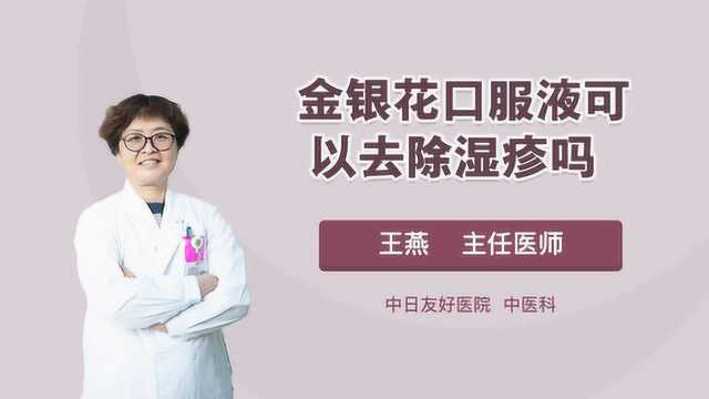 治疗湿疹的单方,简单而实用,果断get