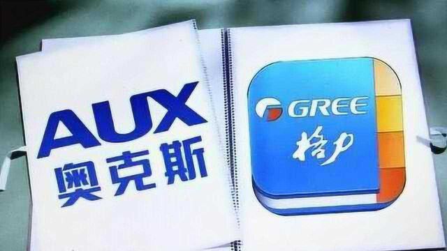 董明珠举报奥克斯赢了,奥克斯空调能效虚假宣传被罚款十万