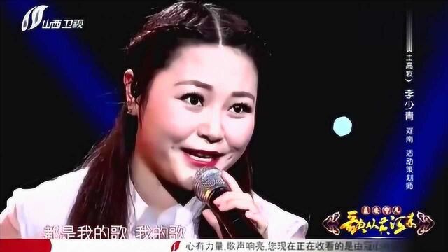 歌从黄河:李少青演唱《黄土高坡》,高亢的歌声时对乡土的热爱!