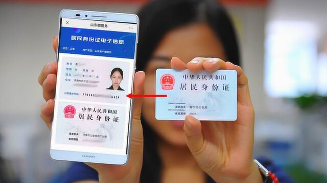 一个人可以有两张身份证?教你微信打开这里,领取一张电子身份证