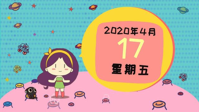 4月17日运势:哪个星族桃花缠身,甩也甩不掉?