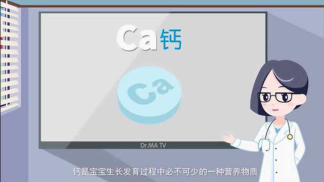 给宝宝科学补钙,你真的有“钙”念吗?