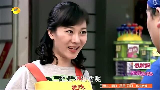 媳妇媳妇放大招让正武去买菜,正武瞪大眼睛