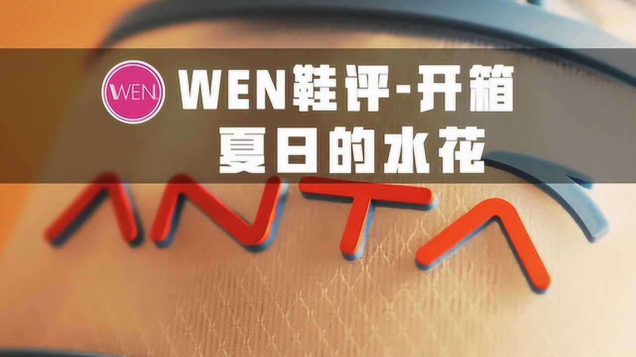 三百块入手国产好鞋!设计大升级 配置不逊色千元旗舰款