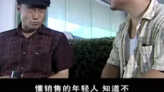 刘能恶人先告状老秦招聘时物色姑爷老秦气的发飙,撂挑不干了