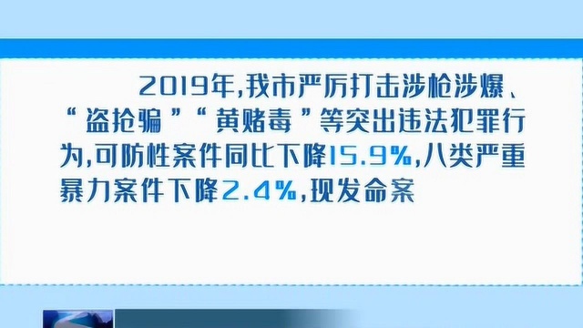 我市获评全省平安建设(综治工作)先进市