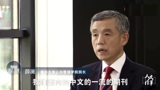 清华公共管理学院院长中国捕捉前沿科技知识落后于日本