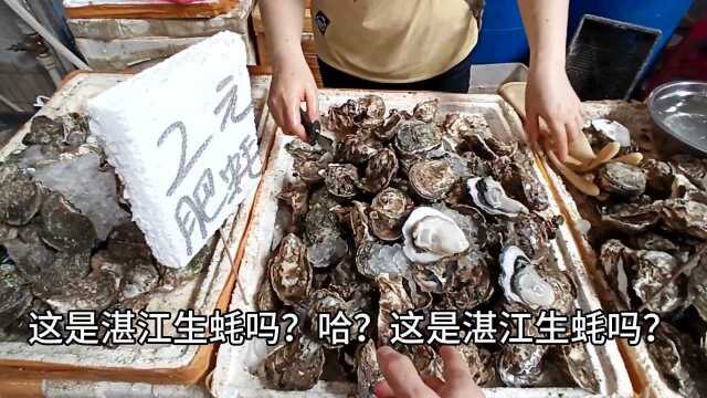 实拍广州最大生蚝批发市场,这的生蚝卖多便宜呢?看到这价格不敢相信