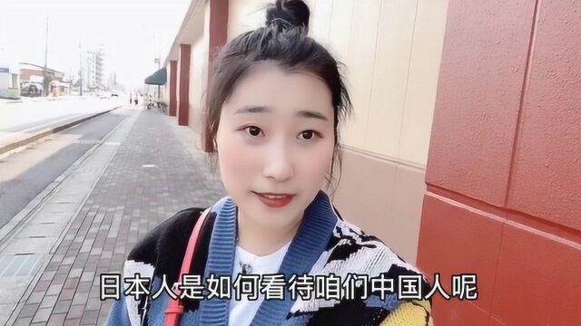 中国人在日本会受到歧视么?打工妹说出真相,没想到败在了细节