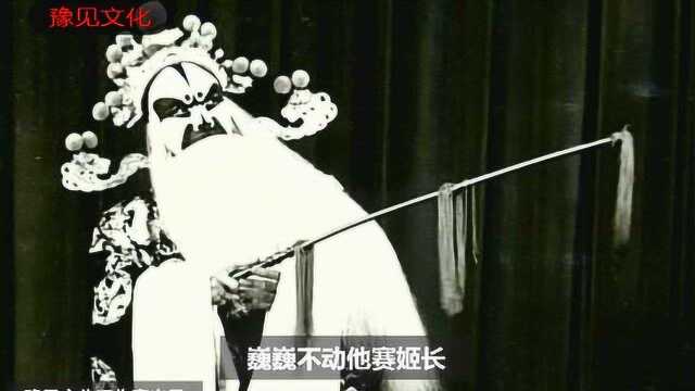 豫西调泰斗王二顺,1962版《收岑鹏》经典唱段,真正意义上的大师