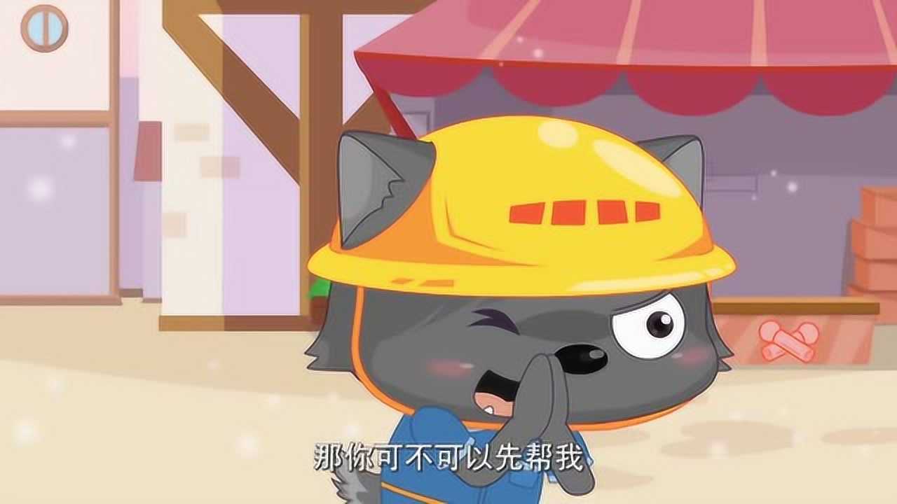 喜羊羊与灰太狼狼表哥真是坏喜羊羊危险了