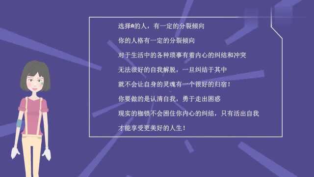 仔细观察图片,你第一眼看到了什么?测你是否有人格分裂倾向!