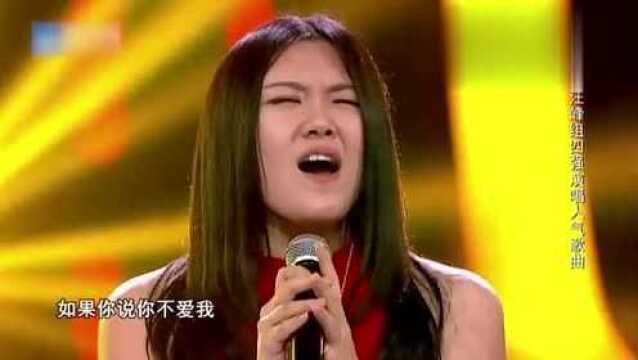 中国好声音:李琪演唱《爱我别走》,这嗓音和田震真像!好听