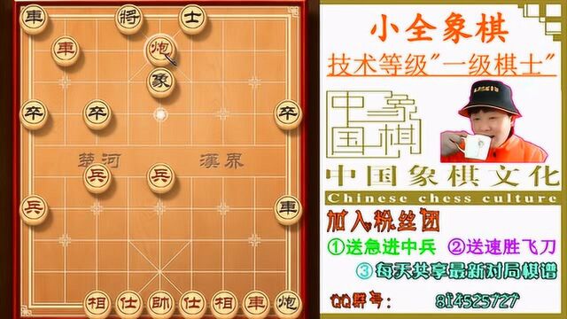 象棋:右象弃马局 最新的原创套路王中王 吐回一个马保持微弱优势