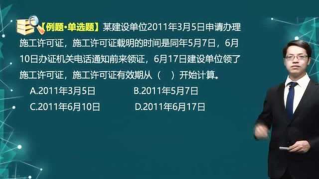 一级造价工程师《建设工程造价管理》知识点3