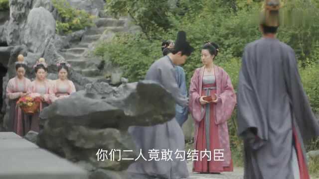 清平乐:杨尚二位美人勾结外臣,惨被郭皇后抓包