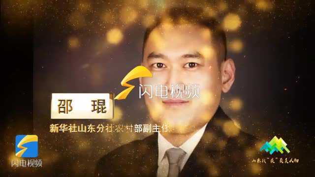 山东战“疫”最美新闻工作者|邵琨:用笔尖讲述山东农业大省担当