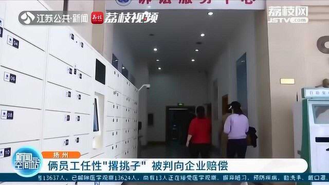 员工拒绝加班被判赔偿公司1万8 法官:紧急任务要求加班须服从