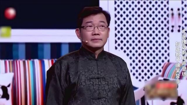 相声《教子》,大兵携李丹演绎讽刺相声,爆笑全场!