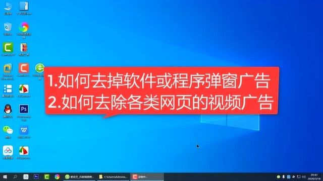 向你推荐一款去除弹窗广告的软件,效果你说了算.另,一些设置也需重视哦.