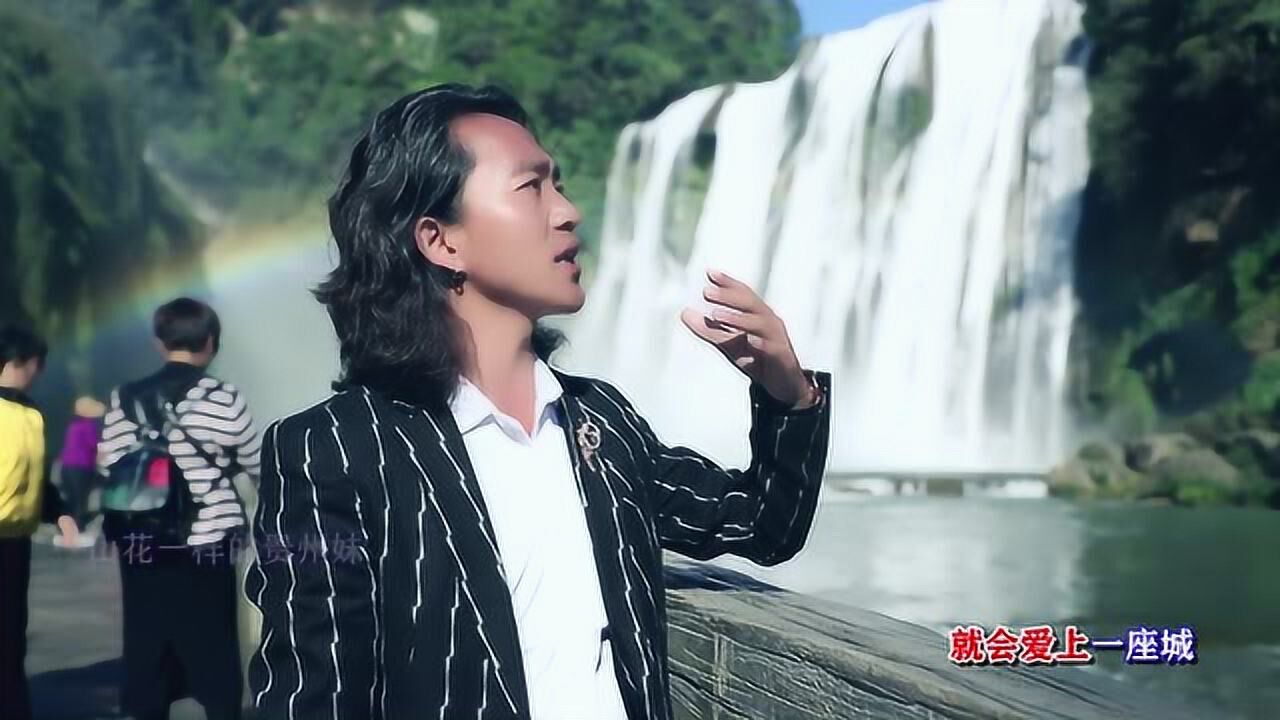 李浩南演唱歌曲神奇贵州2千盛之星文化发行