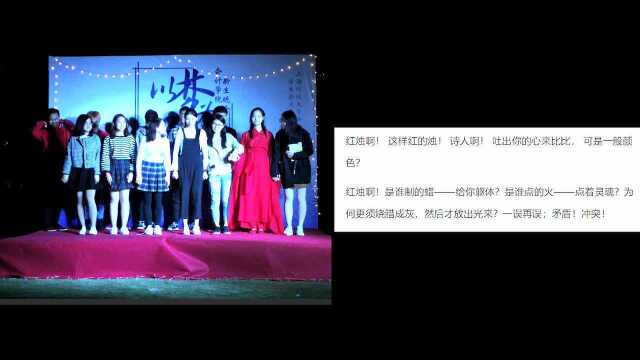 02 2017级会计三班云朗诵《红烛》