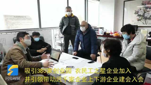 带动就业 扶持创业!青岛李沧区总工会工友创业联盟成立