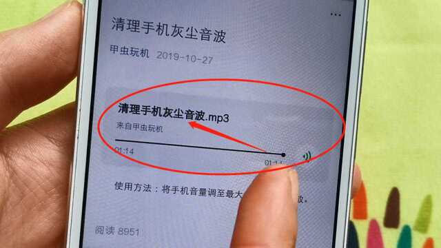 教你一键清理手机喇叭灰尘,音量瞬间增大好几倍,超好用