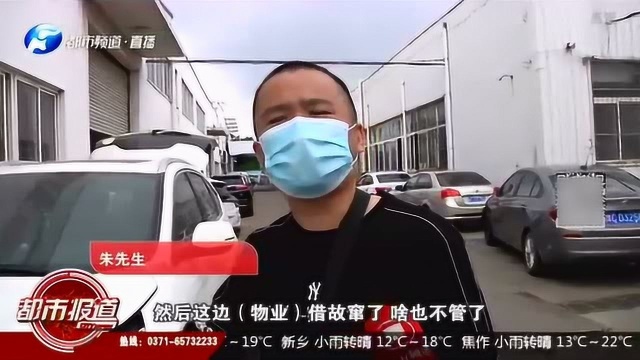 小区垃圾失火 殃及业主爱车!物业公司:我们只赔5000!