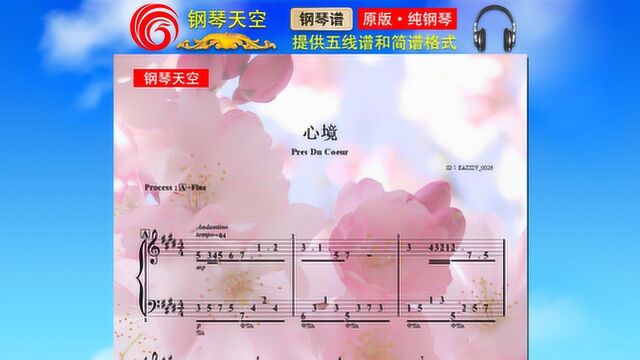 【钢琴曲】《心境》(简谱)理查德克莱德曼,钢琴|钢琴谱