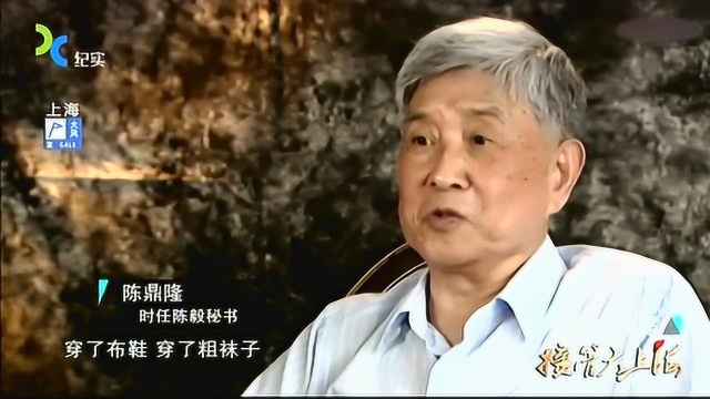 上海解放后资本家首次见到中共领导,他一句话,立马拉近双方关系