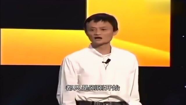 马云:银行除了怕银监会以外,还怕过谁?但我的支付宝能让他们睡不着觉