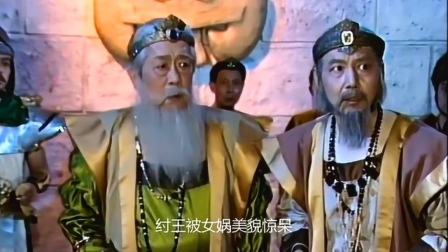 老版封神榜:各路诸侯进京朝拜,纣王轻浮之举惹怒女娲!