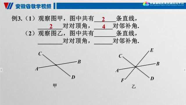 初中数学一年级第五章1