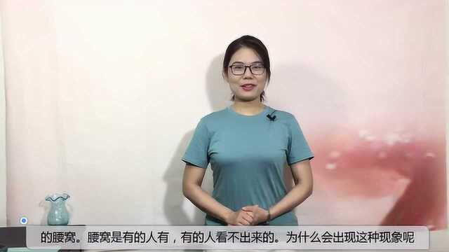 有些女性朋友后腰的两个凹点是什么?你可能没在意,别不好意思