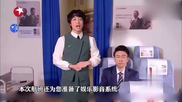 今夜百乐门:青岛阿姨与一男子,上演飞机爆笑事件,太有意思了