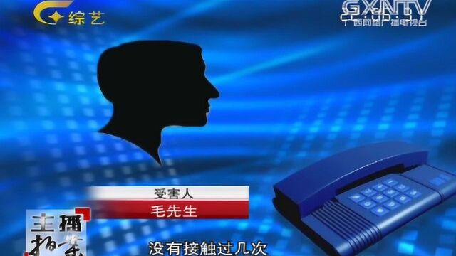 骗子冒充财务骗取男子信任,随后转钱36万,男子竟没发觉不对劲