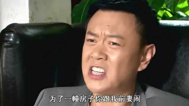 家庭主妇选择净身出户,丈夫彻底崩溃,原来妻子不图钱!