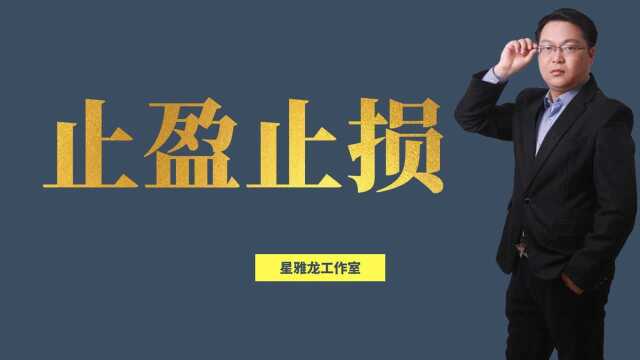 黄金外汇如何设置止盈止损点 外汇MT4交易止盈止损管理功能