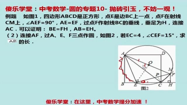 中考数学圆的专题10抛砖引玉,不妨一观!