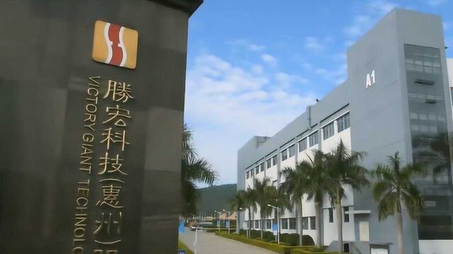 华为概念股胜宏科技拟圈钱25亿还贷 格力、TCL等大佬捧场