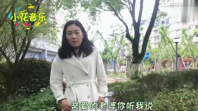 男人唱一首《亲爱的老婆》深情款款,悦耳动听