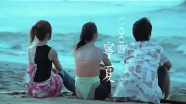 梁静茹原版《宁夏》,宁静的夏天,听着更悦耳