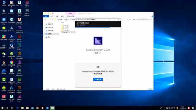 ME2020下载安装教程MediaEncoder2020下载安装教程