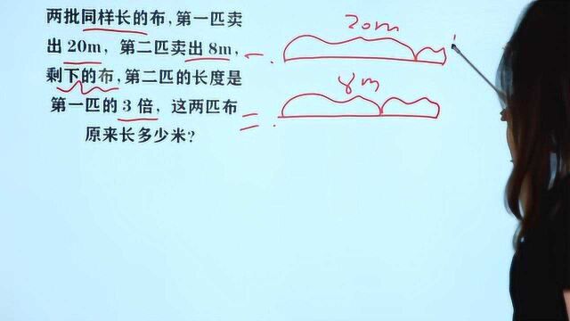 小学数学奥数题,差倍问题,这样解很容易