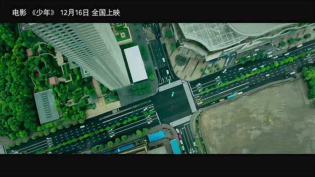 少年 预告片1:终极版 (中文字幕)