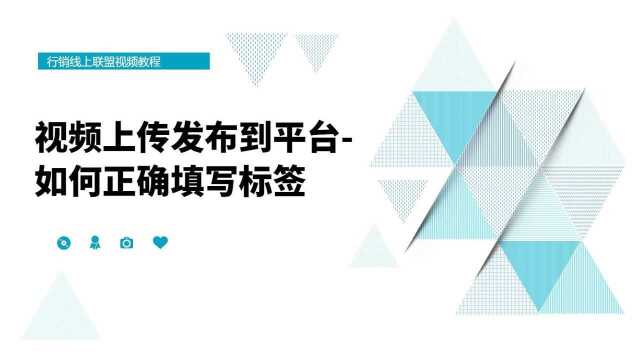 视频一键分发渠道如何设置封面简介内容