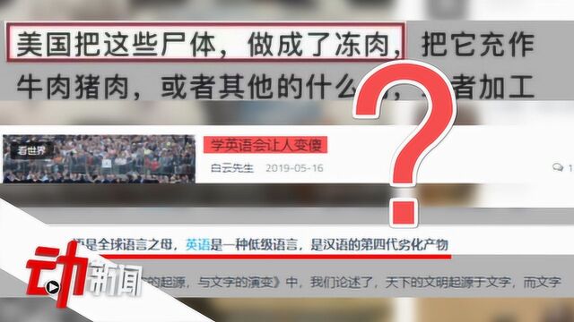 千万级粉丝“至道学宫”被封号:下一个“伪学术爽文”在哪?